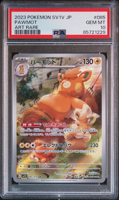 2023 POKEMON JAPANESE SV1V-VIOLET ex PAWMOT ART RARE
