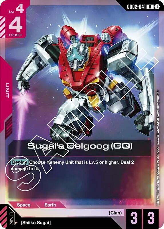 Sugai's Gelgoog (GQ) - GD02-041 - Rare