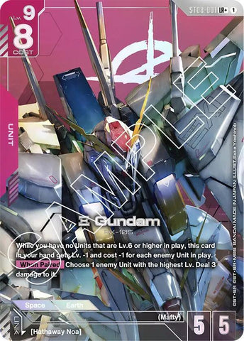 Xi Gundam (ST08-001) (LR+) (Alternate Art) - ST08-001 - Legend Rare+