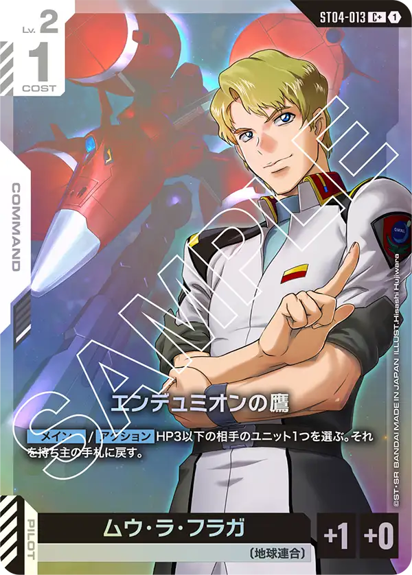 Hawk of Endymion (C+) (Alternate Art) - ST04-013 - Common
