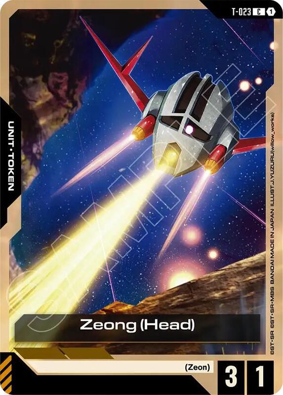 Zeong (Head) (T-023) Token - Phantom Aria (GD04)