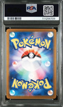 2024 POKEMON JAPANESE SV8-SUPER ELECTRIC BREAKER LARVESTA ART RARE