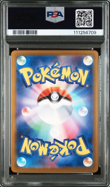 2024 POKEMON JAPANESE SV8-SUPER ELECTRIC BREAKER LARVESTA ART RARE