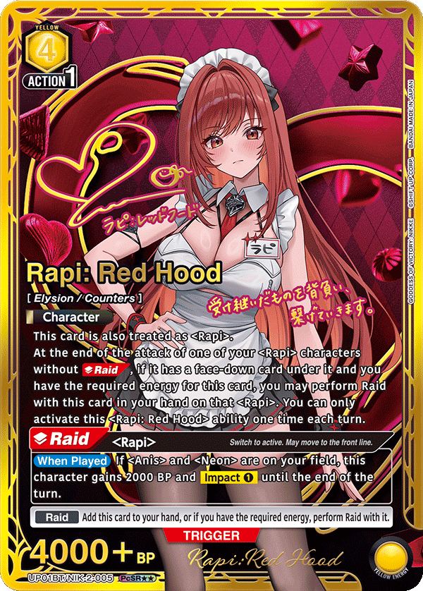 Union Arena: Goddess of Victory NIKKE Precious Booster Box [ UP01BT ]