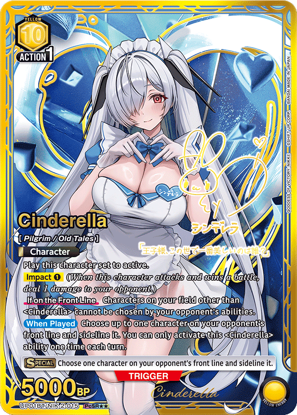 Union Arena: Goddess of Victory NIKKE Precious Booster Box [ UP01BT ]