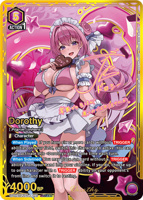 Union Arena: Goddess of Victory NIKKE Precious Booster Box [ UP01BT ]