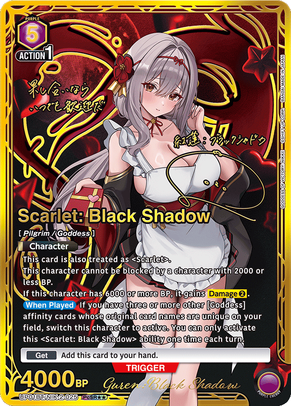 Union Arena: Goddess of Victory NIKKE Precious Booster Box [ UP01BT ]