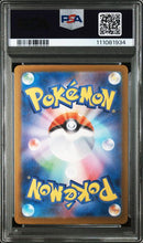 2025 POKEMON JAPANESE SV9-BATTLE PARTNERS SWINUB ART RARE