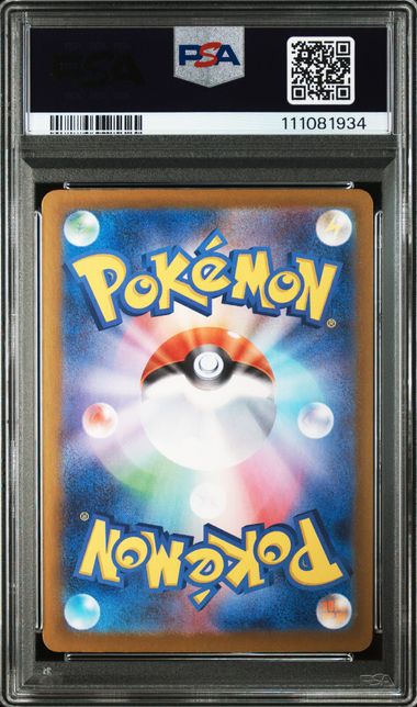 2025 POKEMON JAPANESE SV9-BATTLE PARTNERS SWINUB ART RARE