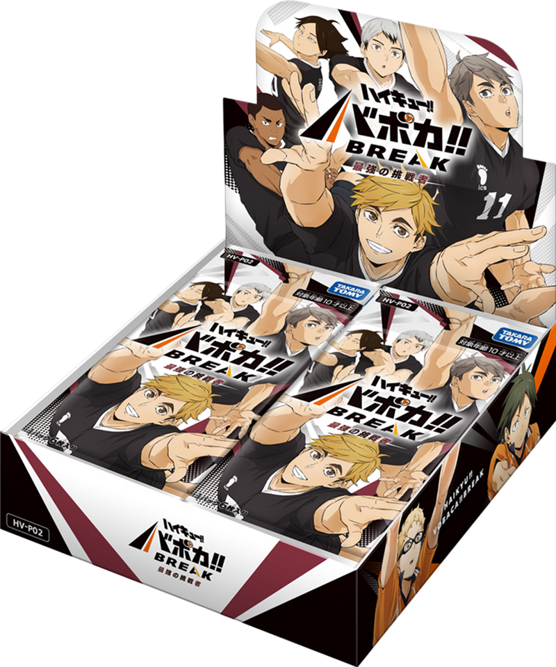 Haikyu!! Vobaca!! Break TCG Vol 2 Booster Box [ HV-P02 ] ( PREORDER )
